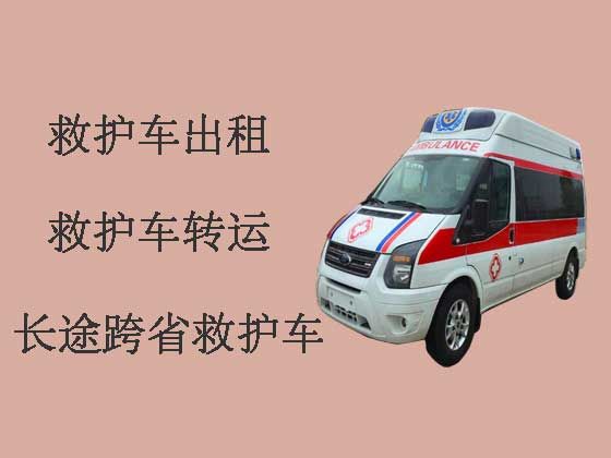 淄博120救护车出租接送病人